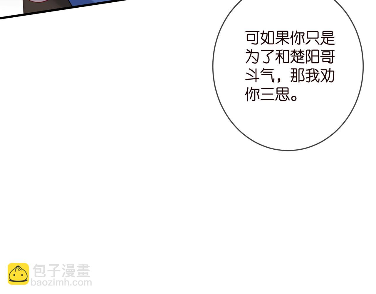 名門摯愛 - 第411 離他遠點(2/3) - 1