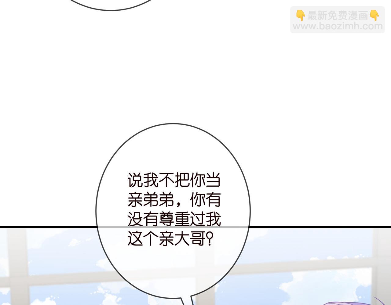 名門摯愛 - 第411 離他遠點(2/3) - 8