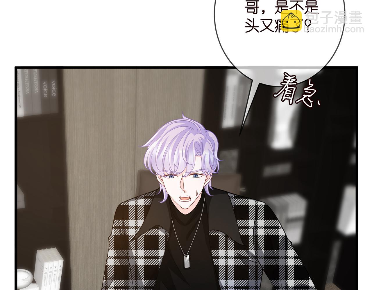 名門摯愛 - 第411 離他遠點(2/3) - 5