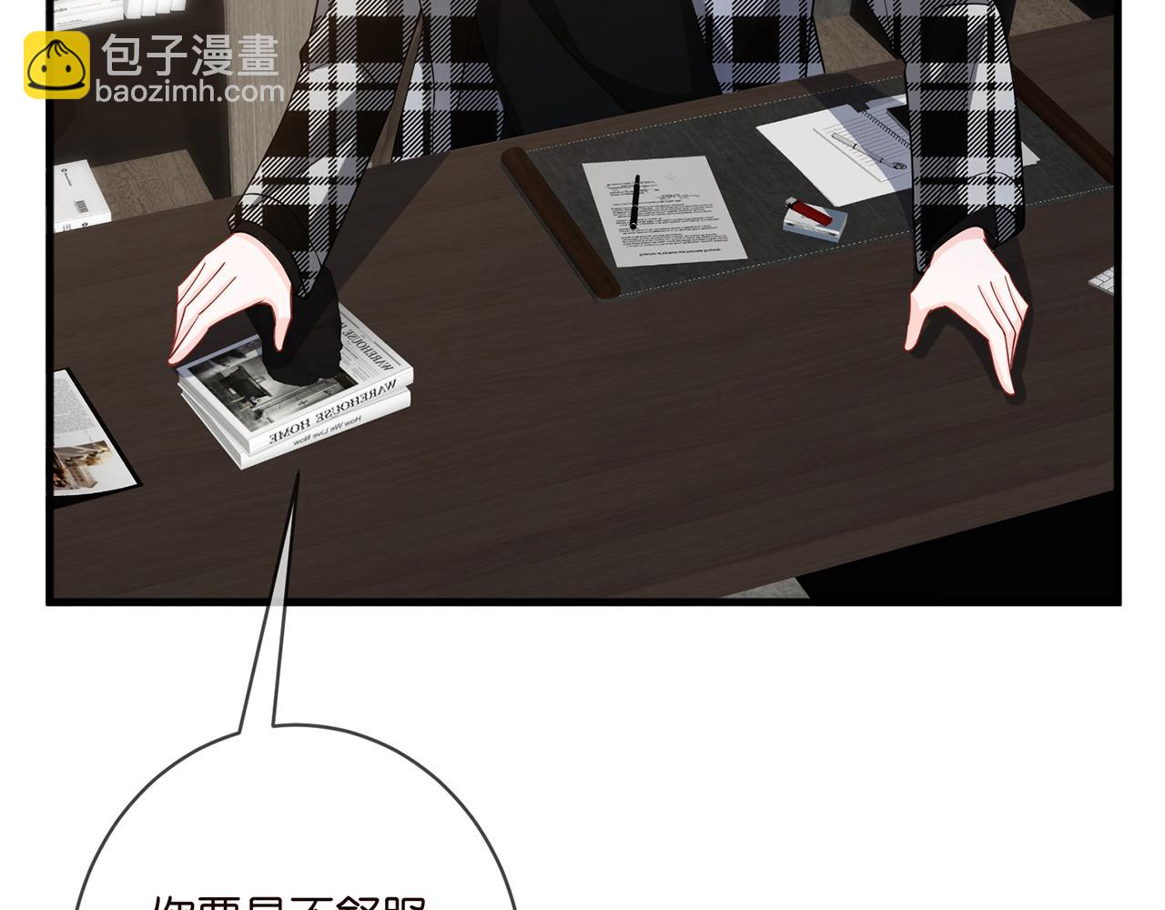 名門摯愛 - 第411 離他遠點(2/3) - 6