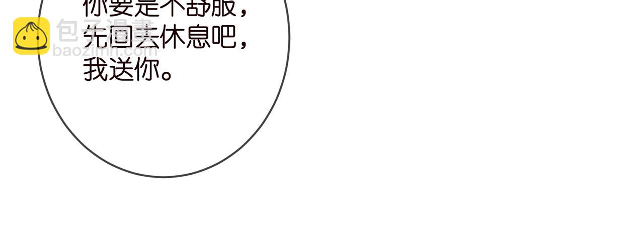 名門摯愛 - 第411 離他遠點(2/3) - 7