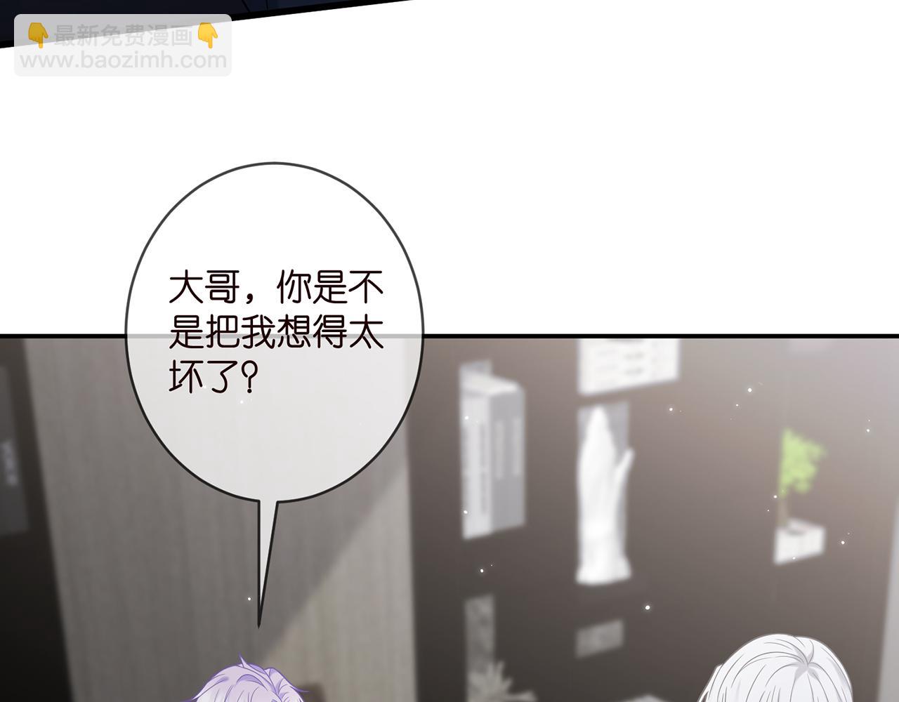 名門摯愛 - 第411 離他遠點(1/3) - 7