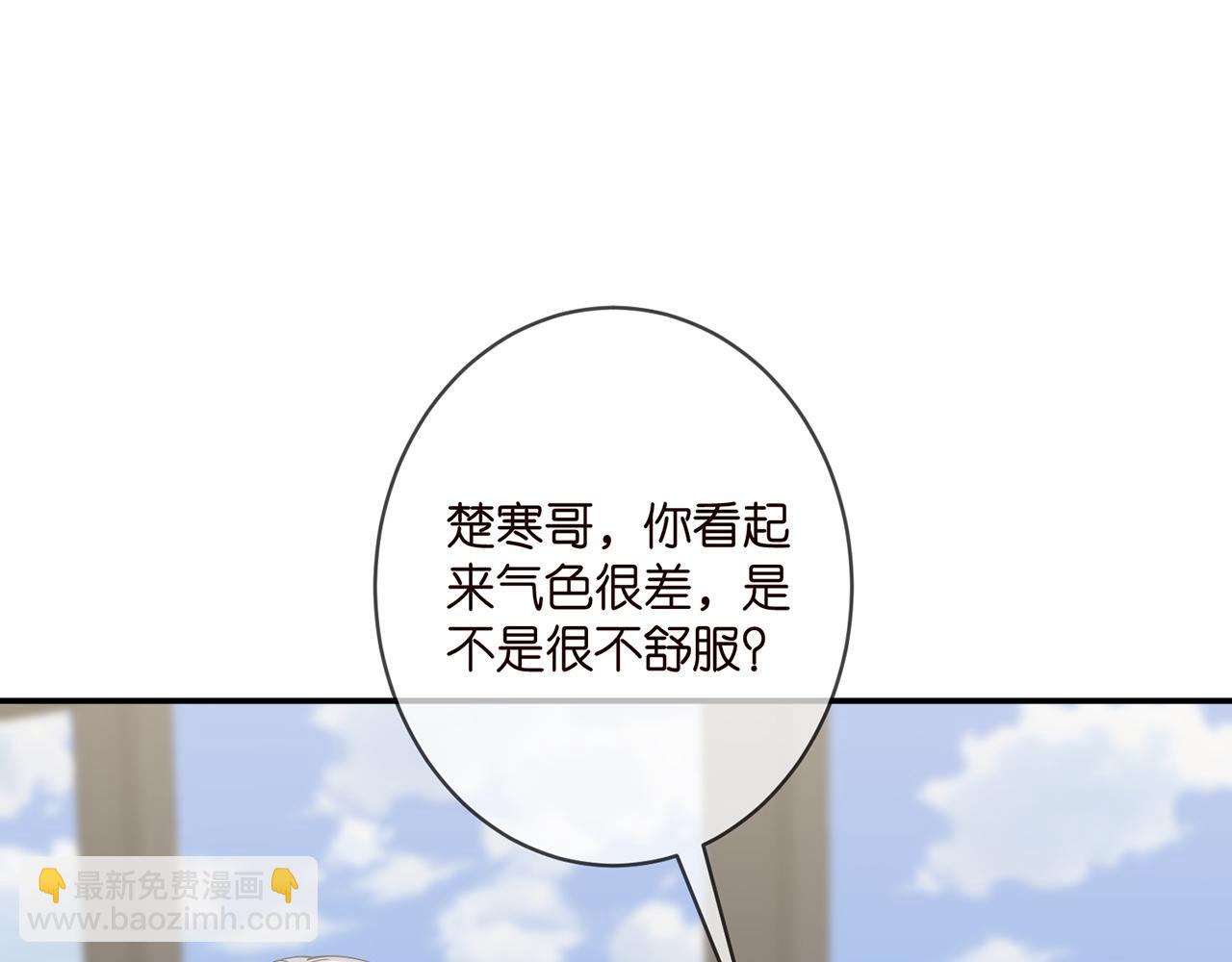 名門摯愛 - 第411 離他遠點(2/3) - 5