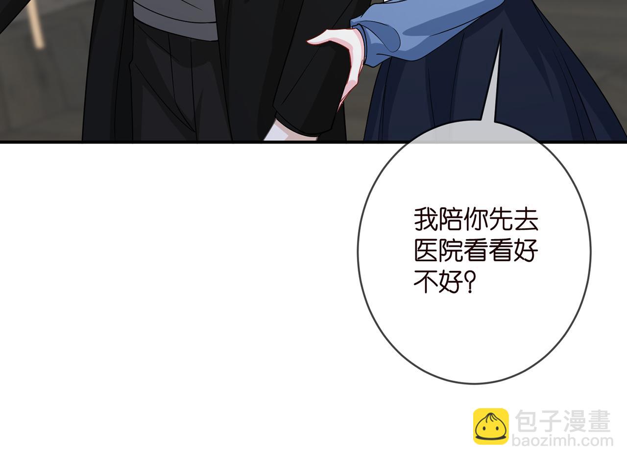 名門摯愛 - 第411 離他遠點(2/3) - 7