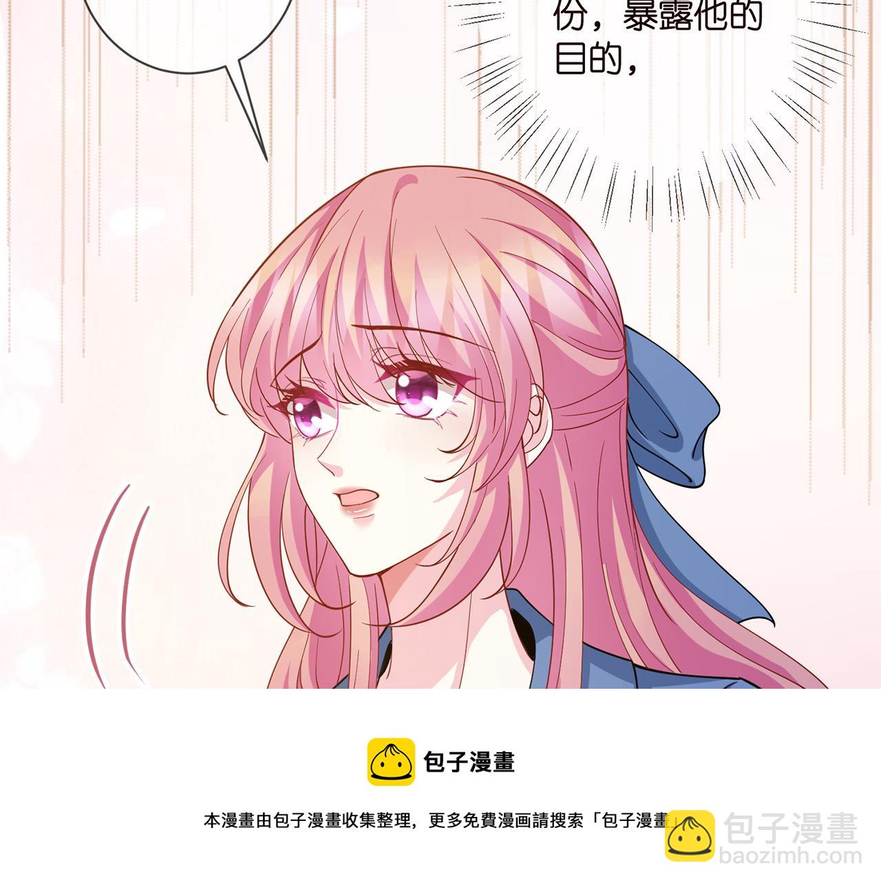 名門摯愛 - 第411 離他遠點(2/3) - 5