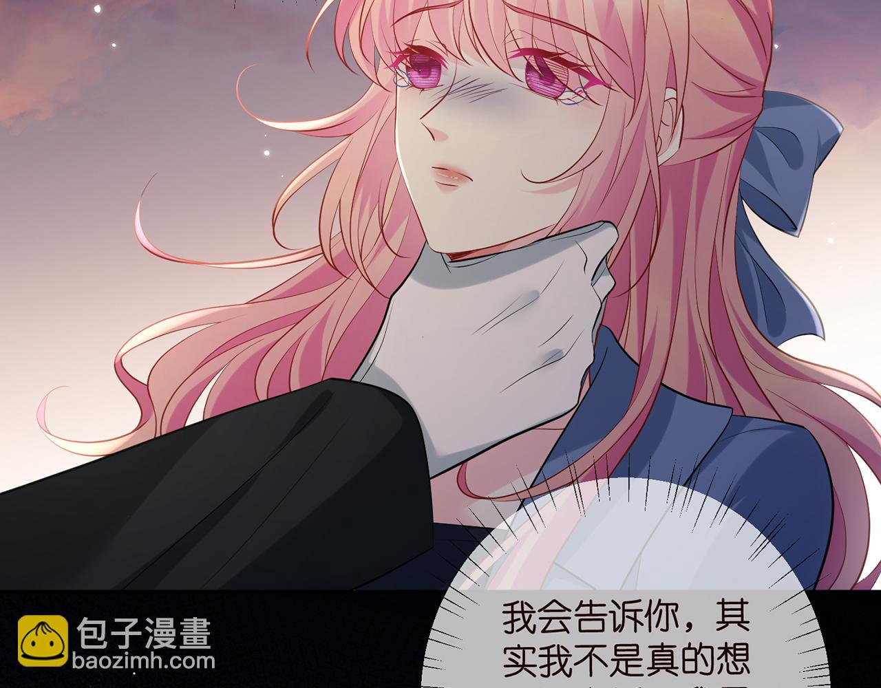 名門摯愛 - 第413 死亡威脅(2/3) - 6