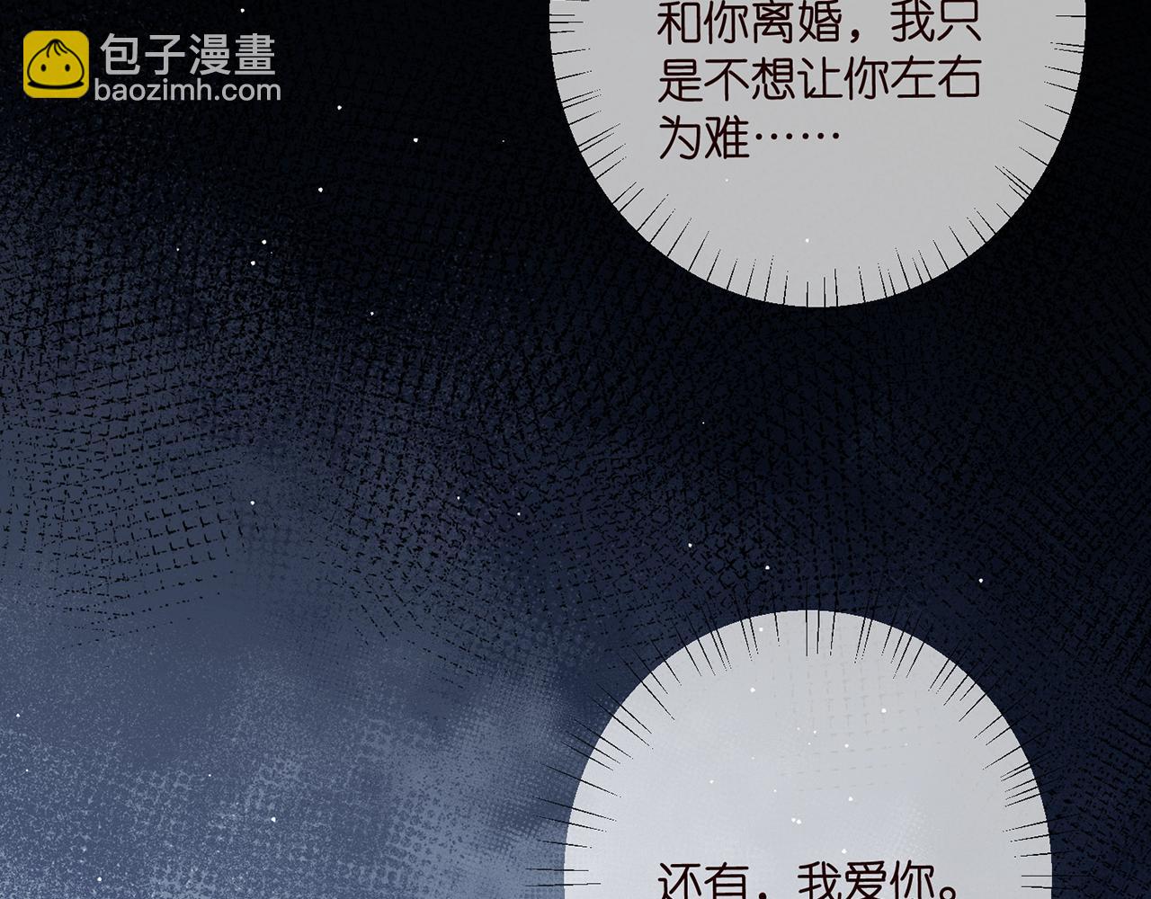 名門摯愛 - 第413 死亡威脅(3/3) - 1