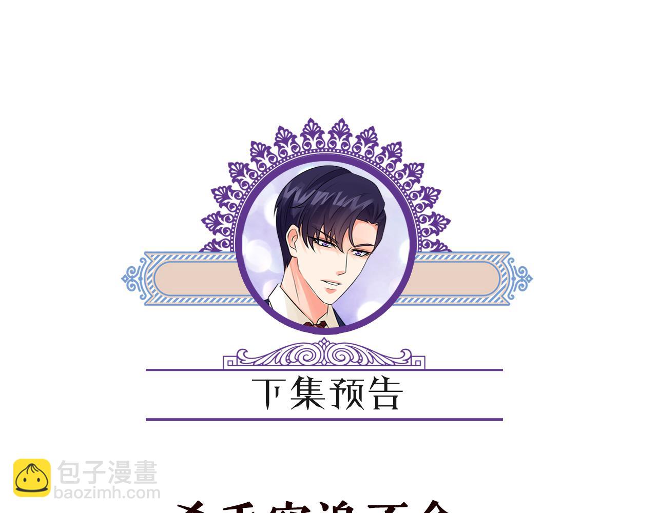 名門摯愛 - 第413 死亡威脅(3/3) - 1