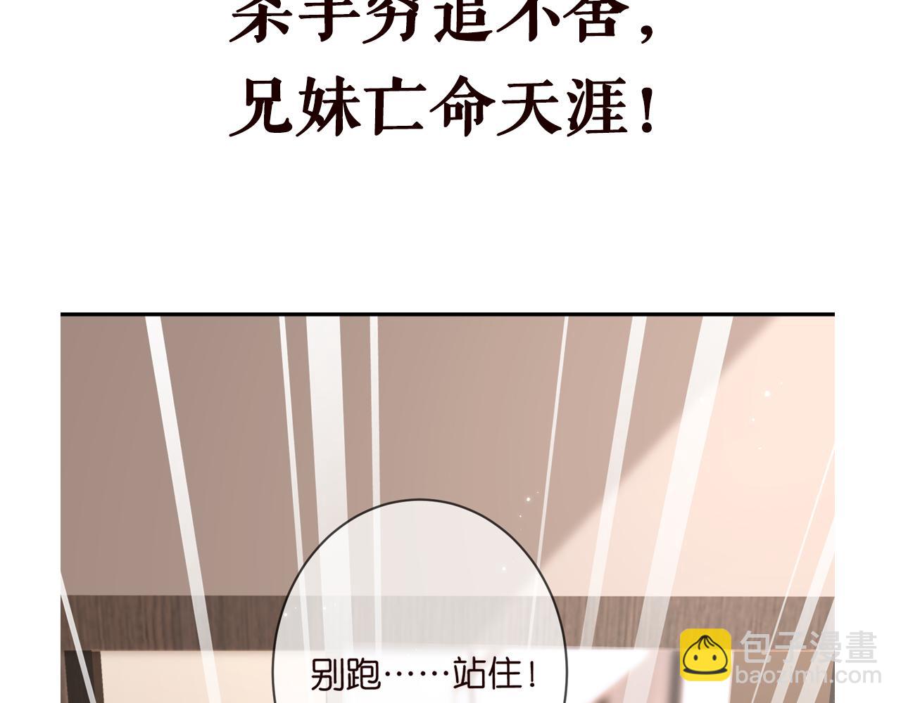 名門摯愛 - 第413 死亡威脅(3/3) - 2