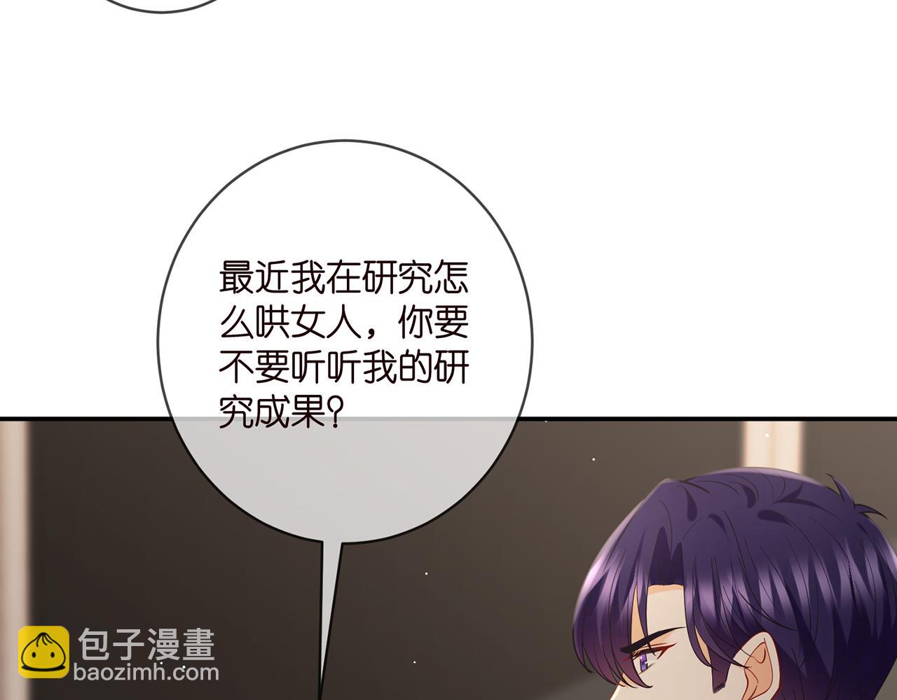 名門摯愛 - 第413 死亡威脅(1/3) - 4