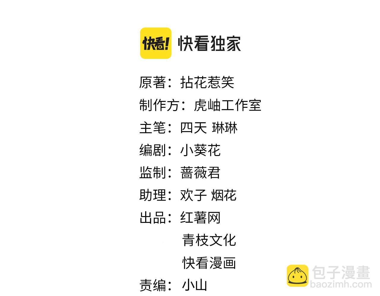 名門摯愛 - 第413 死亡威脅(1/3) - 2