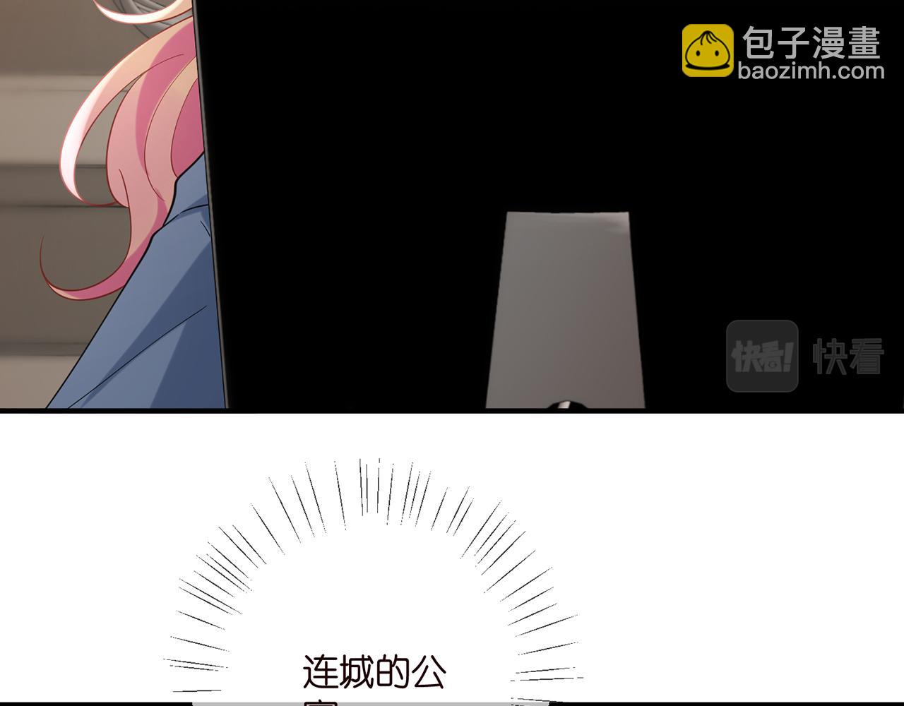 名門摯愛 - 第413 死亡威脅(1/3) - 7