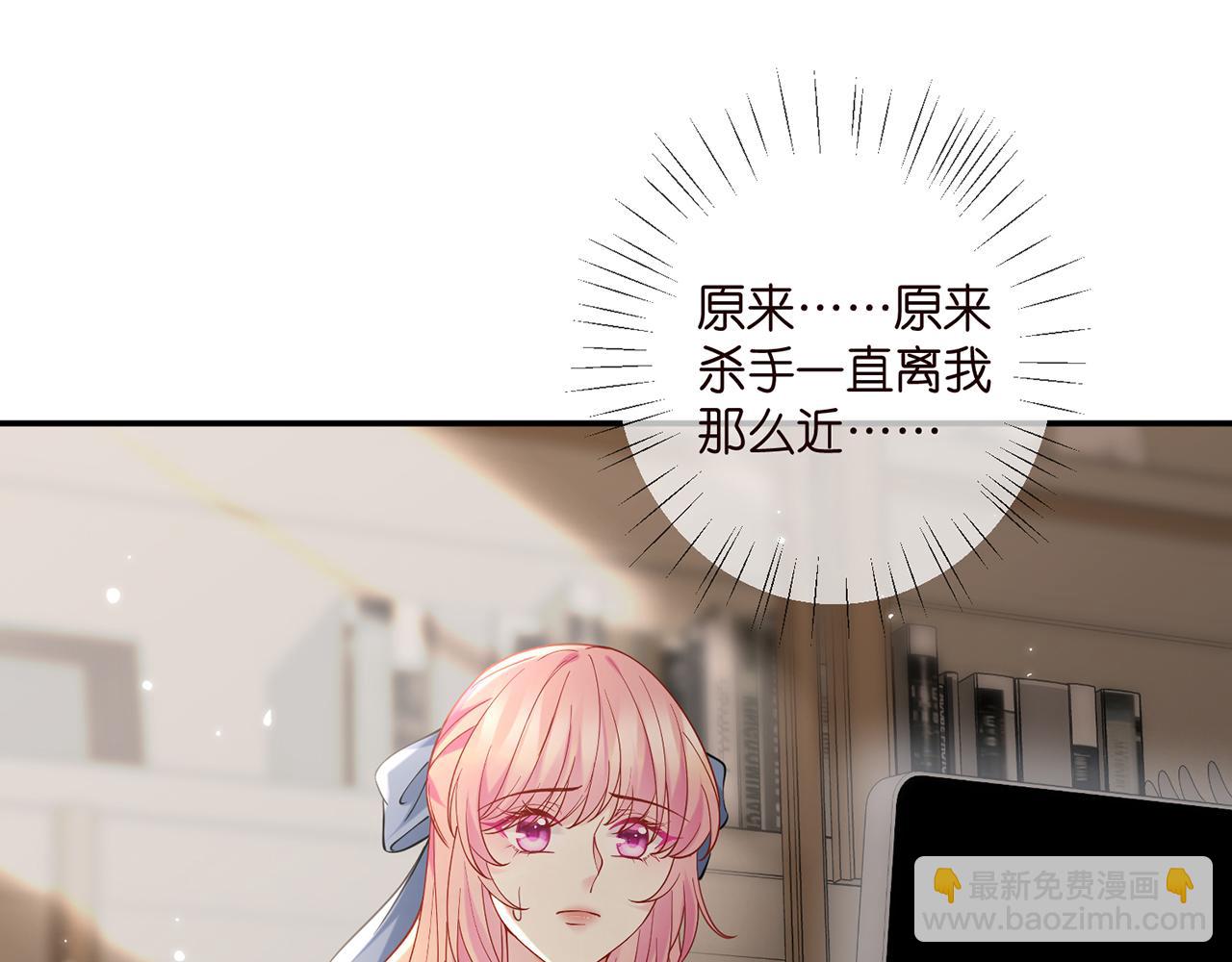 名門摯愛 - 第413 死亡威脅(1/3) - 6