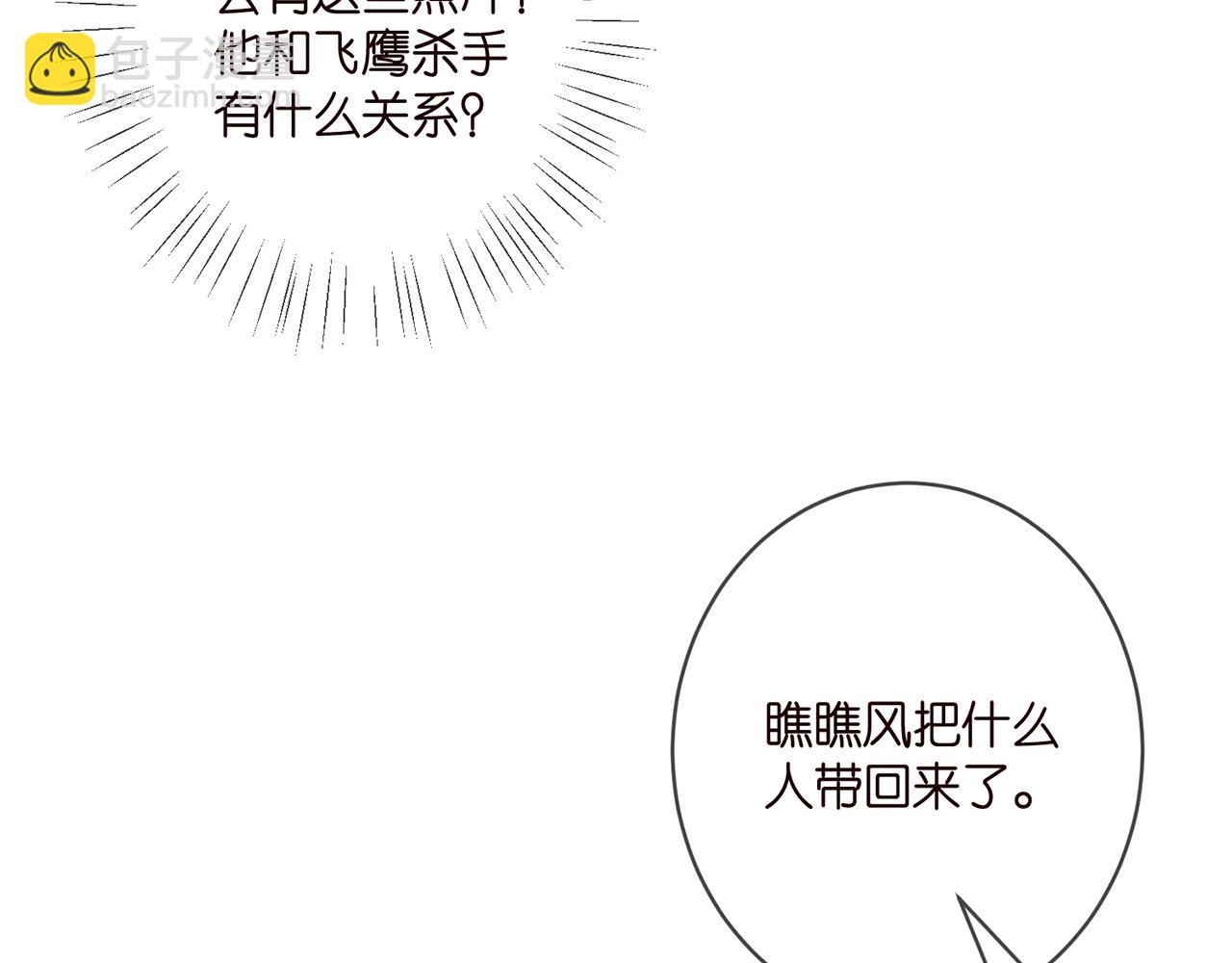 名門摯愛 - 第413 死亡威脅(1/3) - 8