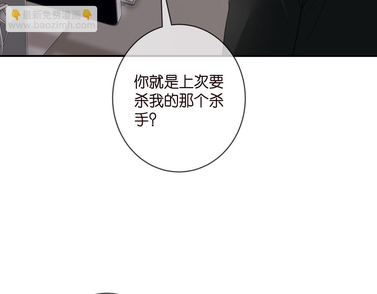 名門摯愛 - 第413 死亡威脅(1/3) - 6