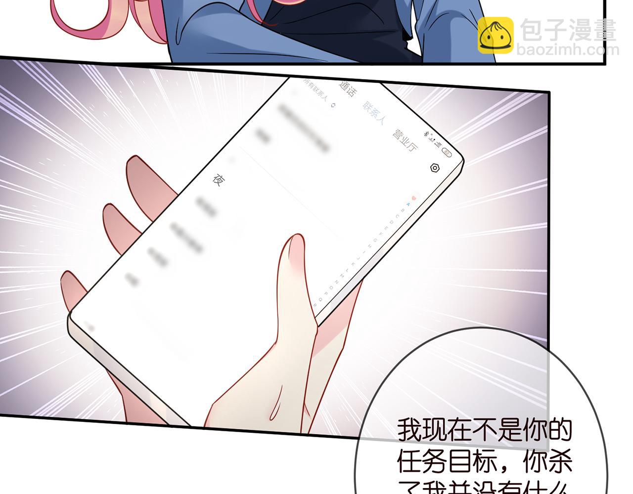 名門摯愛 - 第413 死亡威脅(2/3) - 5