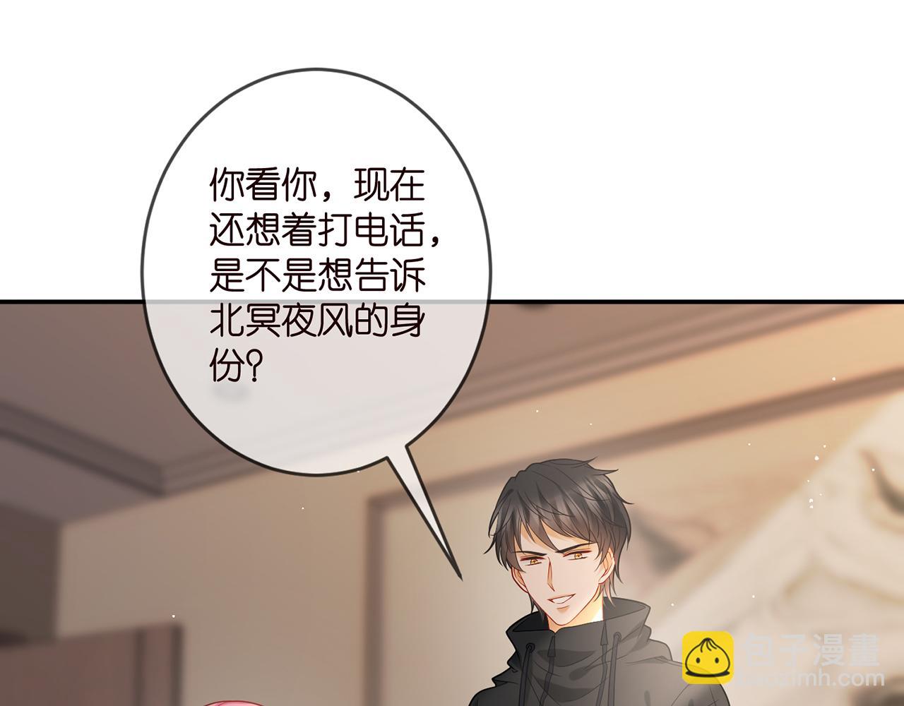 名門摯愛 - 第413 死亡威脅(2/3) - 1