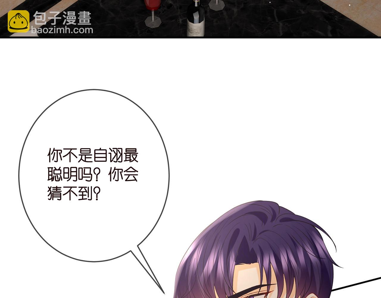 名門摯愛 - 第413 死亡威脅(1/3) - 6