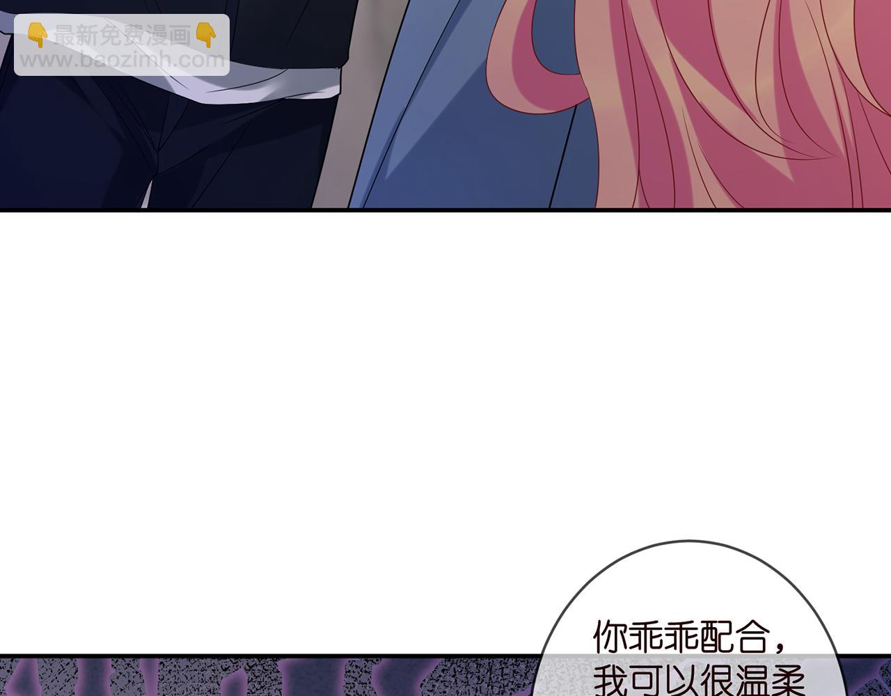 名門摯愛 - 第413 死亡威脅(2/3) - 8