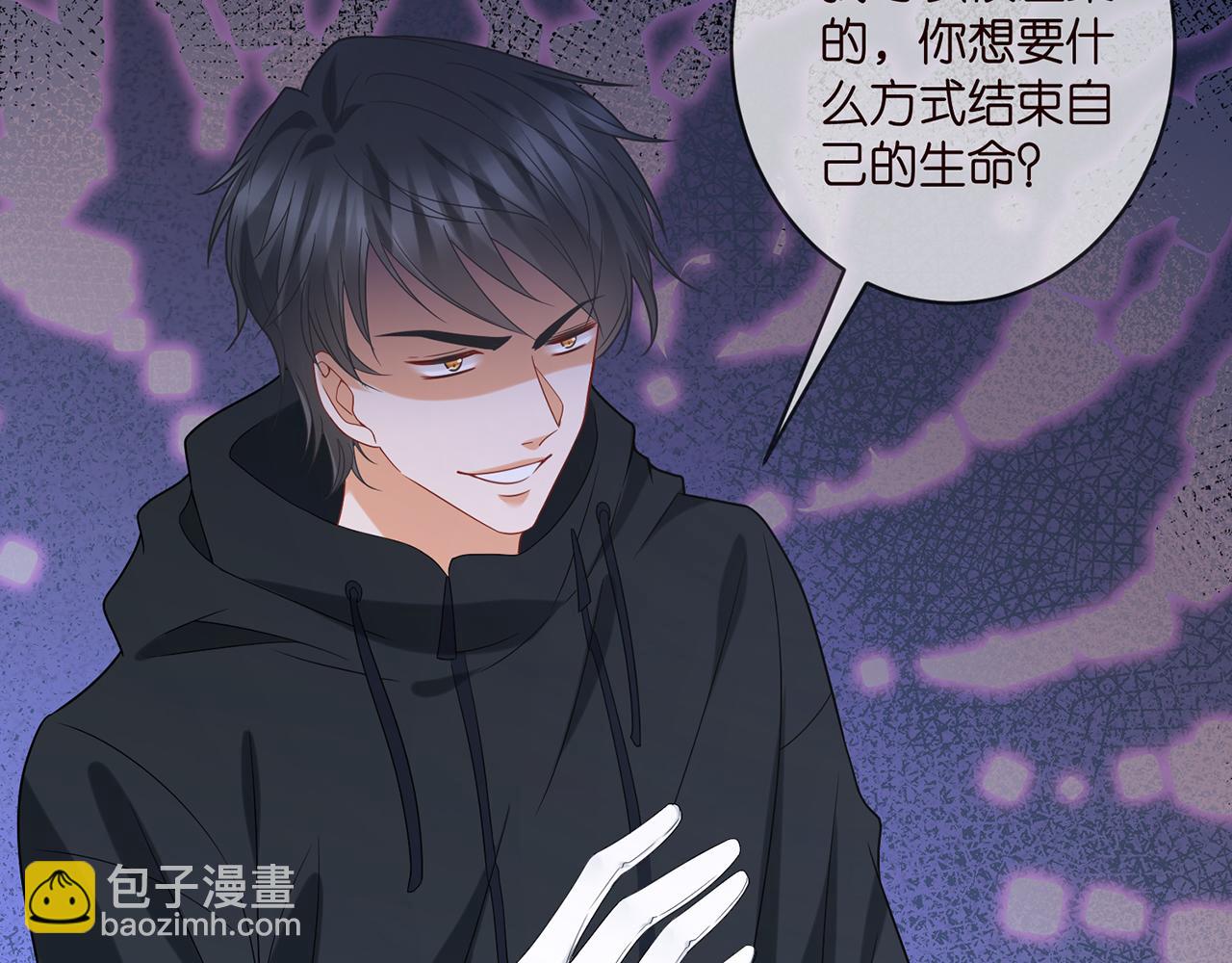 名門摯愛 - 第413 死亡威脅(2/3) - 1