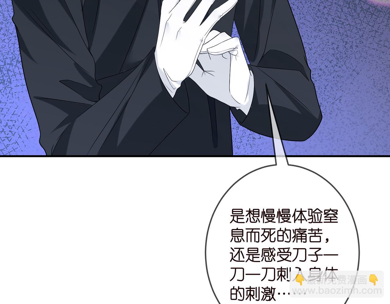 名門摯愛 - 第413 死亡威脅(2/3) - 2