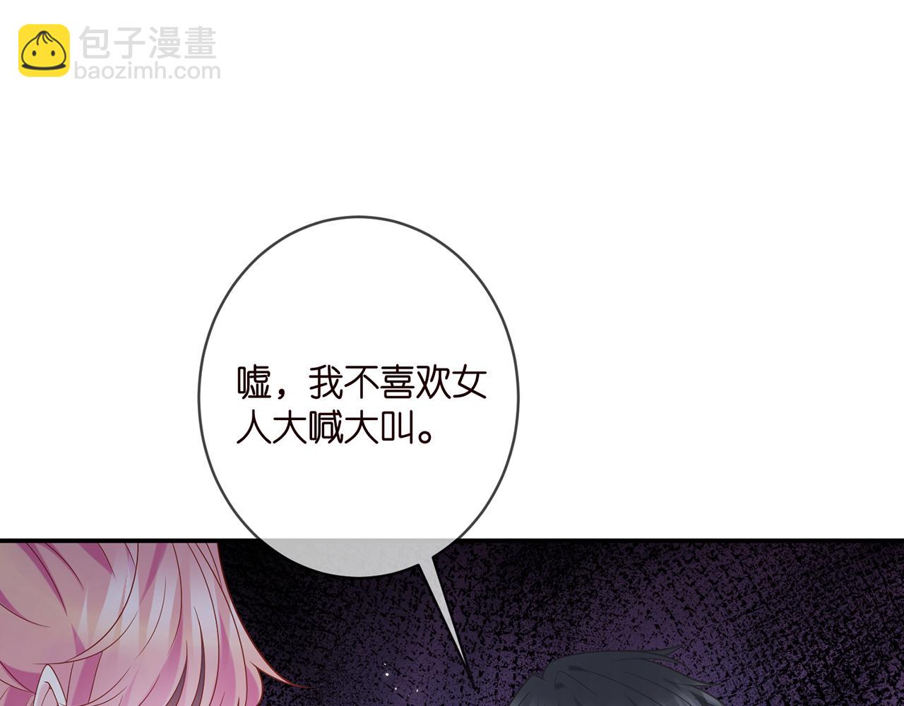 名門摯愛 - 第413 死亡威脅(2/3) - 8