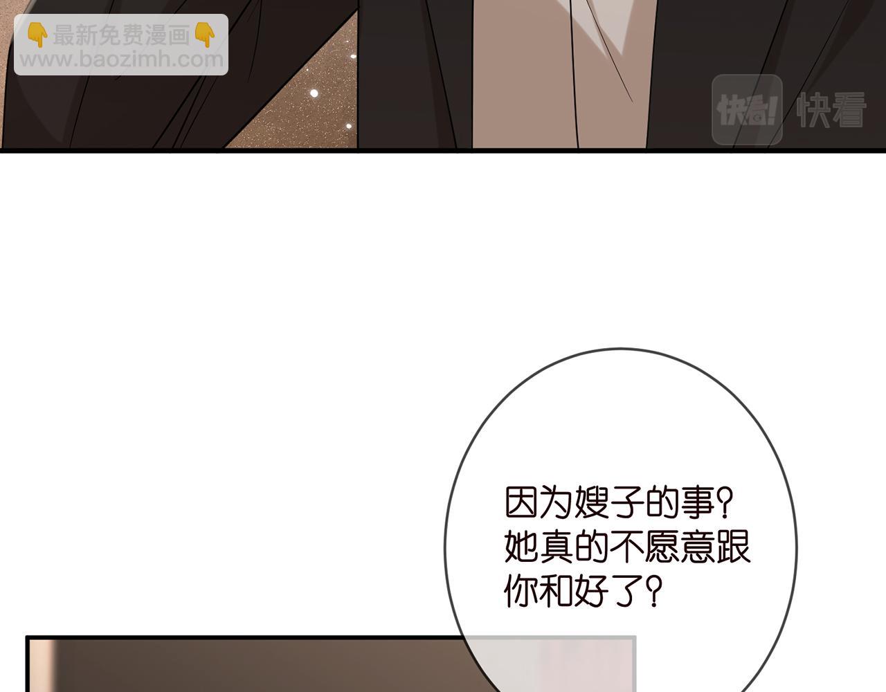 名門摯愛 - 第413 死亡威脅(1/3) - 8