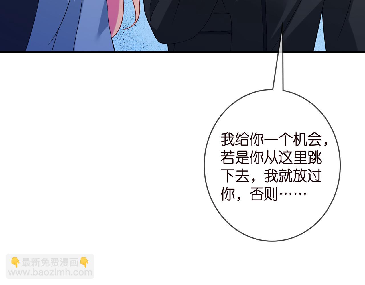 名門摯愛 - 第413 死亡威脅(2/3) - 2