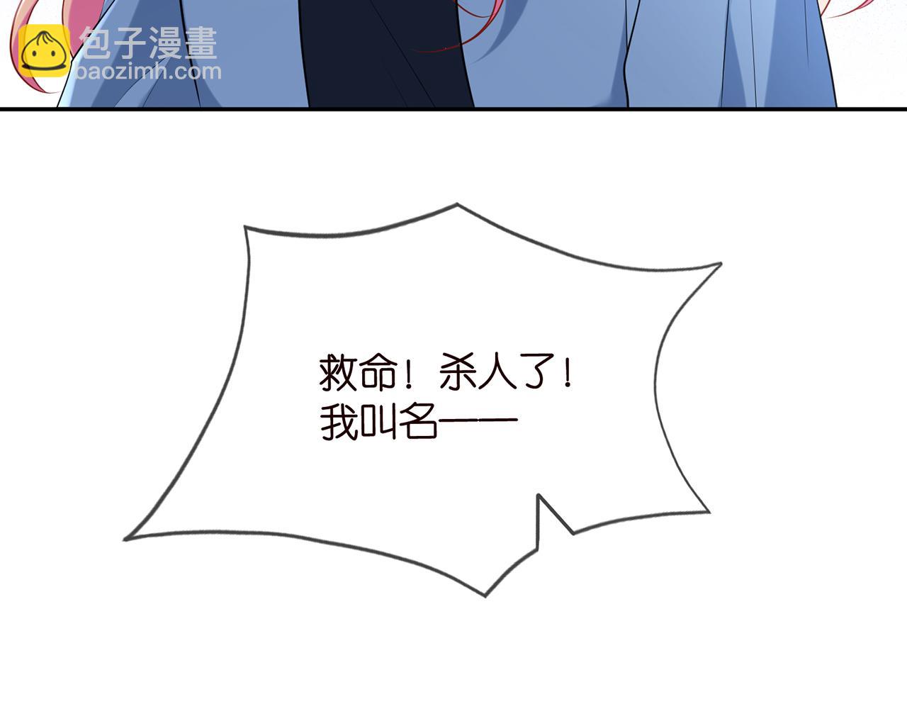 名門摯愛 - 第413 死亡威脅(2/3) - 8