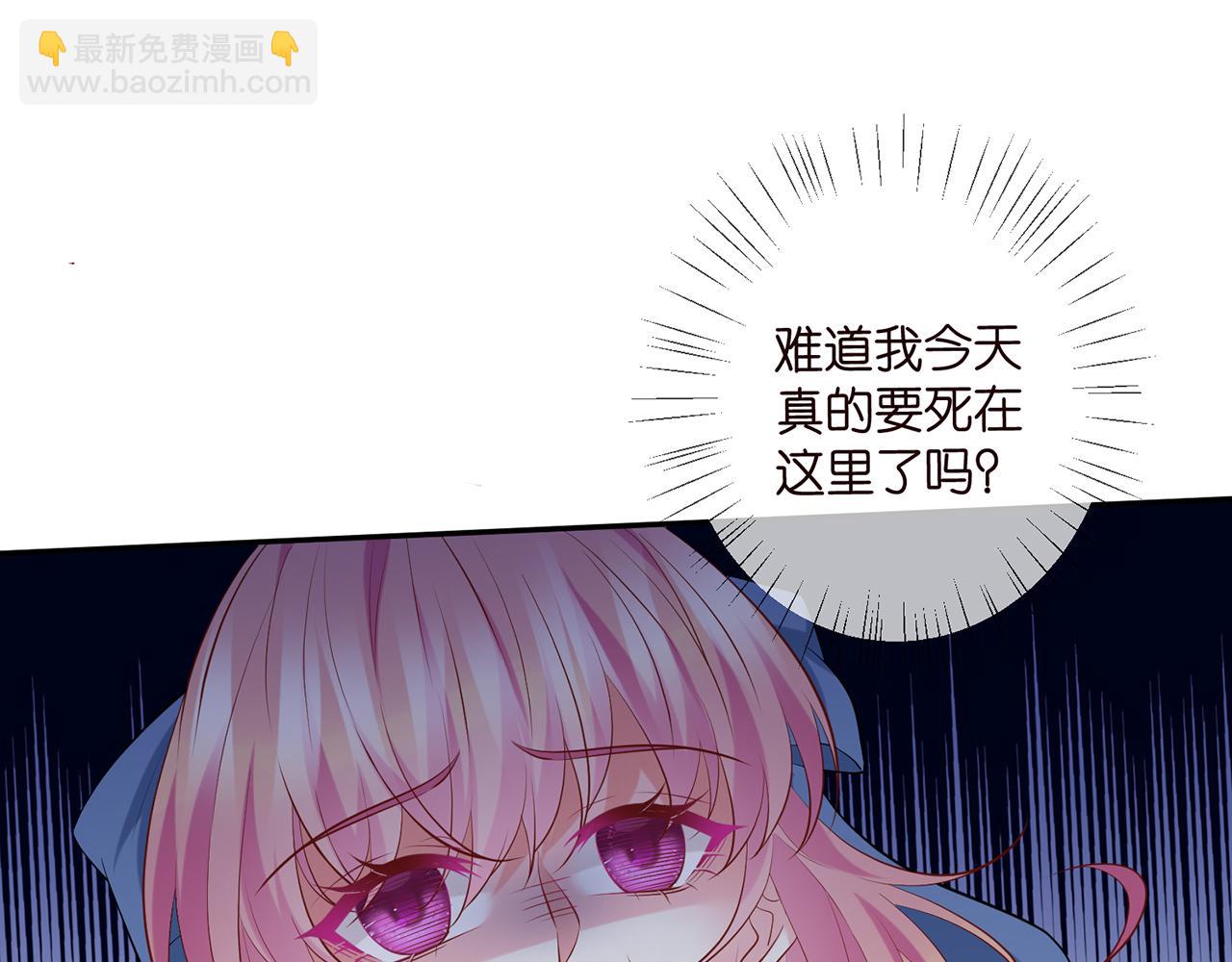 名門摯愛 - 第413 死亡威脅(2/3) - 1