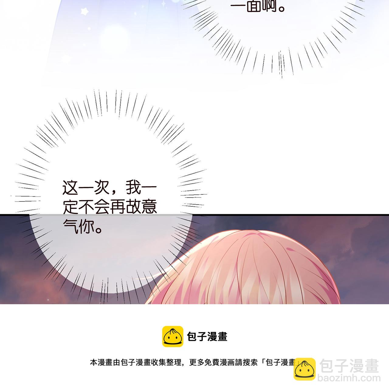 名門摯愛 - 第413 死亡威脅(2/3) - 5