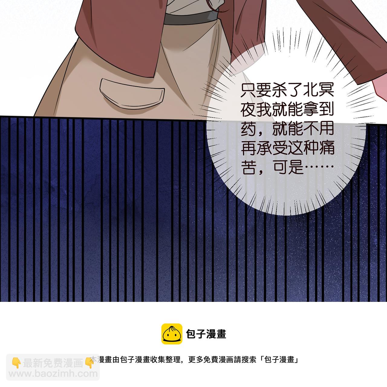 名門摯愛 - 第415 暗夜殺手(2/3) - 6