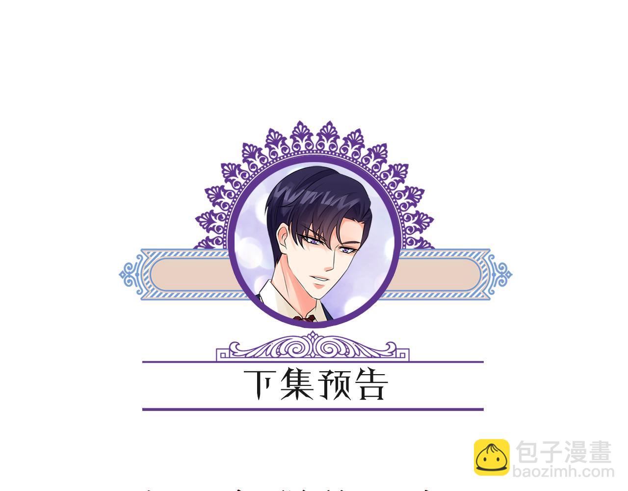 名門摯愛 - 第415 暗夜殺手(3/3) - 4