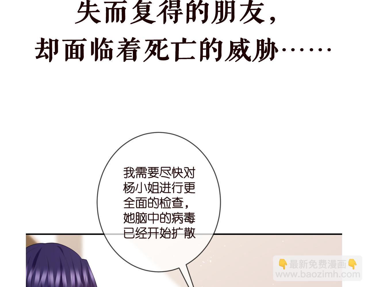 名門摯愛 - 第415 暗夜殺手(3/3) - 5