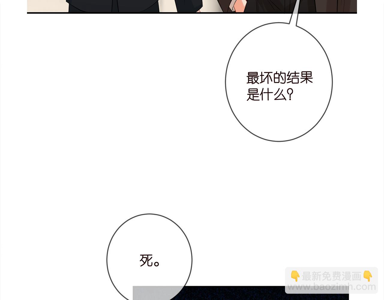 名門摯愛 - 第415 暗夜殺手(3/3) - 4