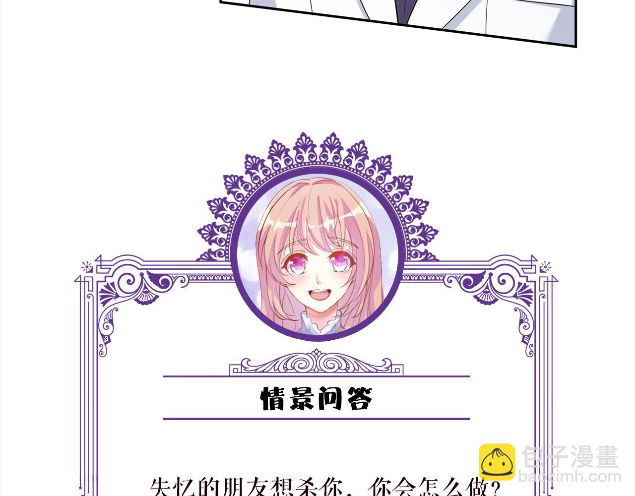 名門摯愛 - 第415 暗夜殺手(3/3) - 1