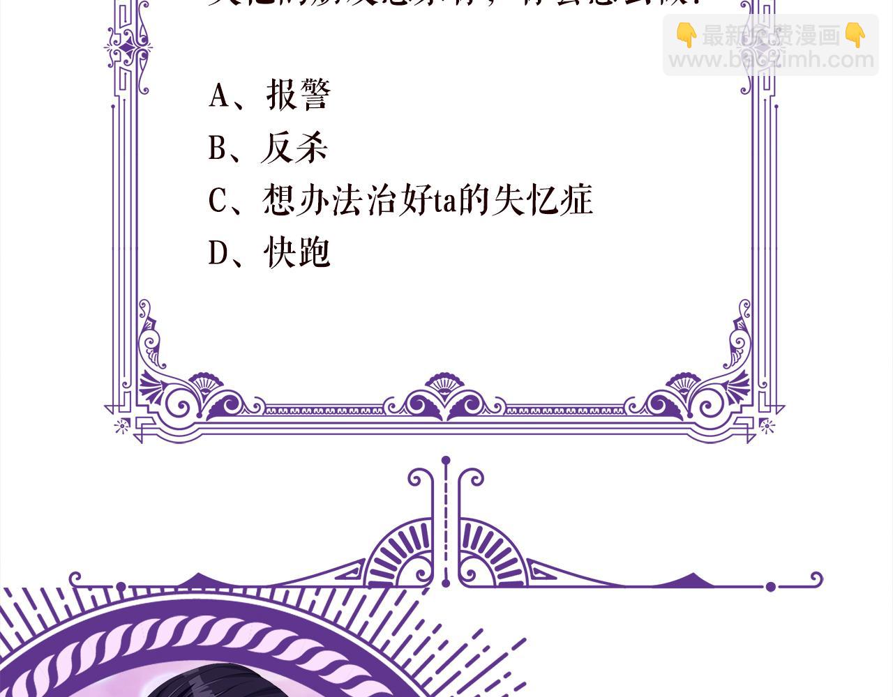 名門摯愛 - 第415 暗夜殺手(3/3) - 2