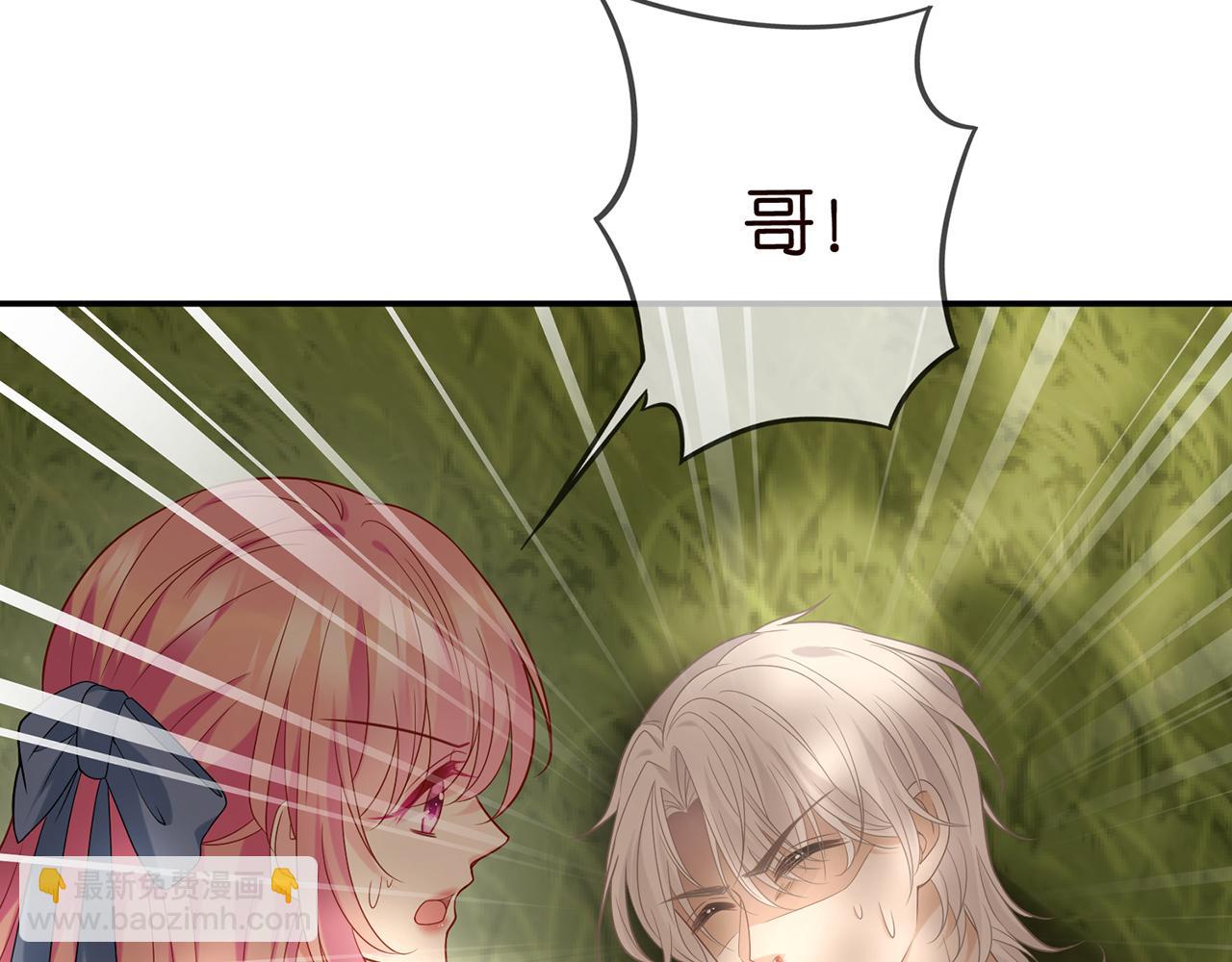 名門摯愛 - 第415 暗夜殺手(1/3) - 5