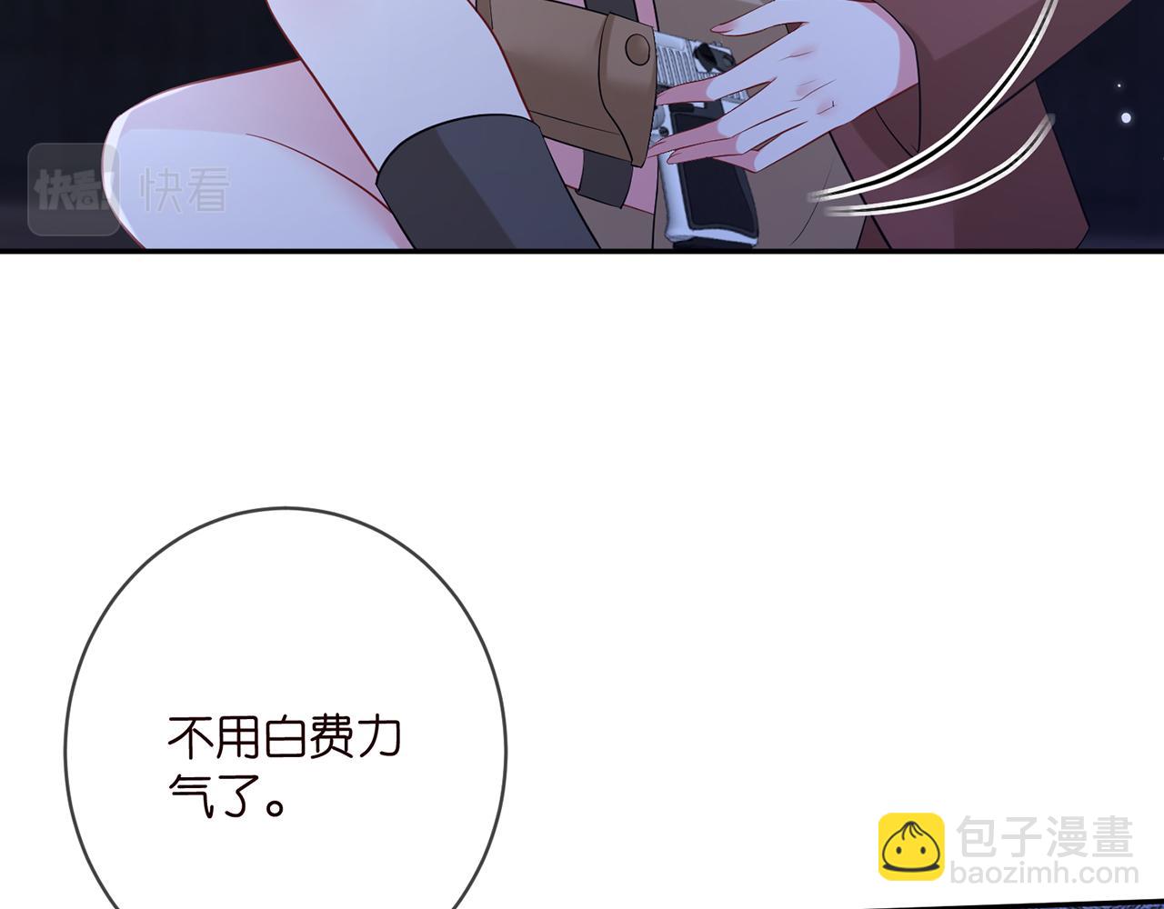 名門摯愛 - 第415 暗夜殺手(2/3) - 7