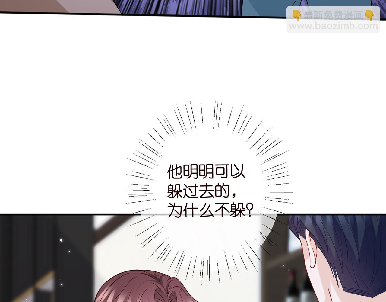 名門摯愛 - 第415 暗夜殺手(2/3) - 7