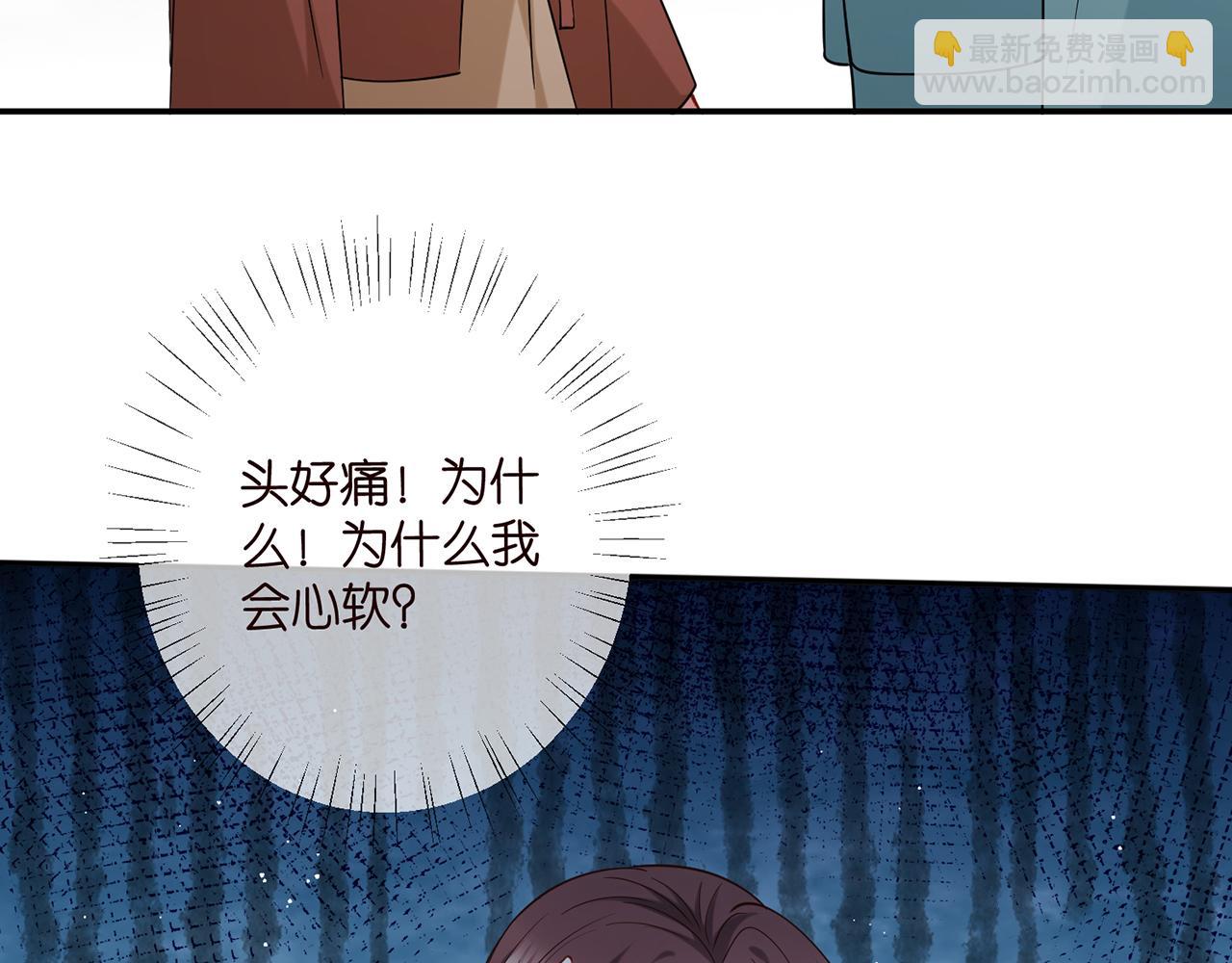 名門摯愛 - 第415 暗夜殺手(2/3) - 4