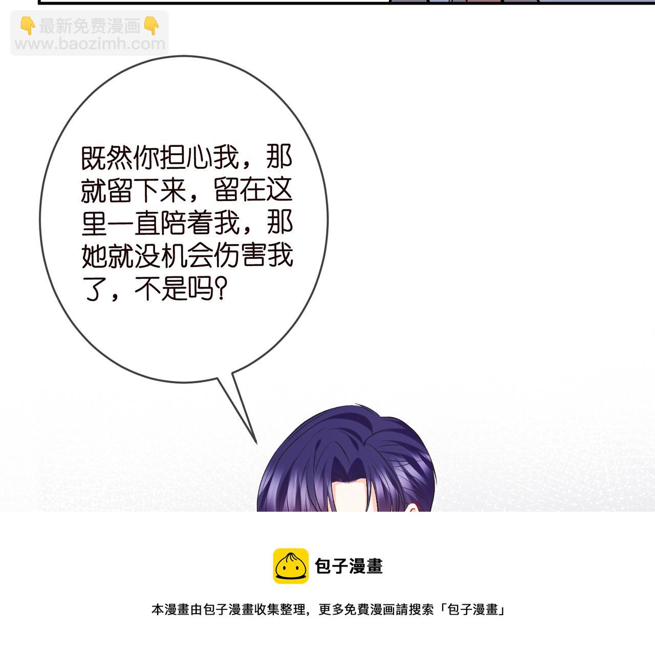 名門摯愛 - 第417 信任危機(2/3) - 6