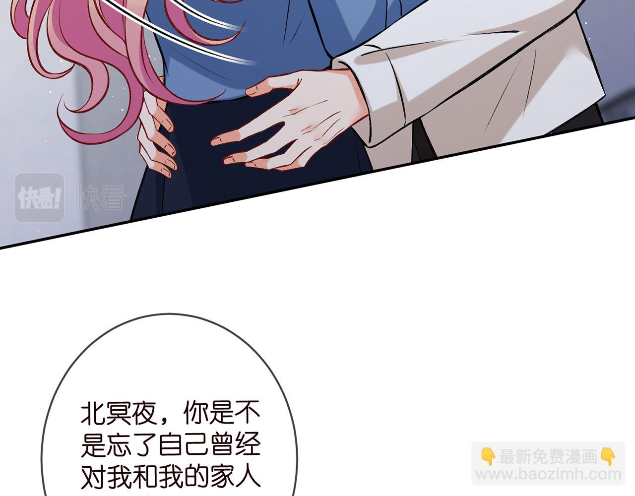 名門摯愛 - 第417 信任危機(3/3) - 2