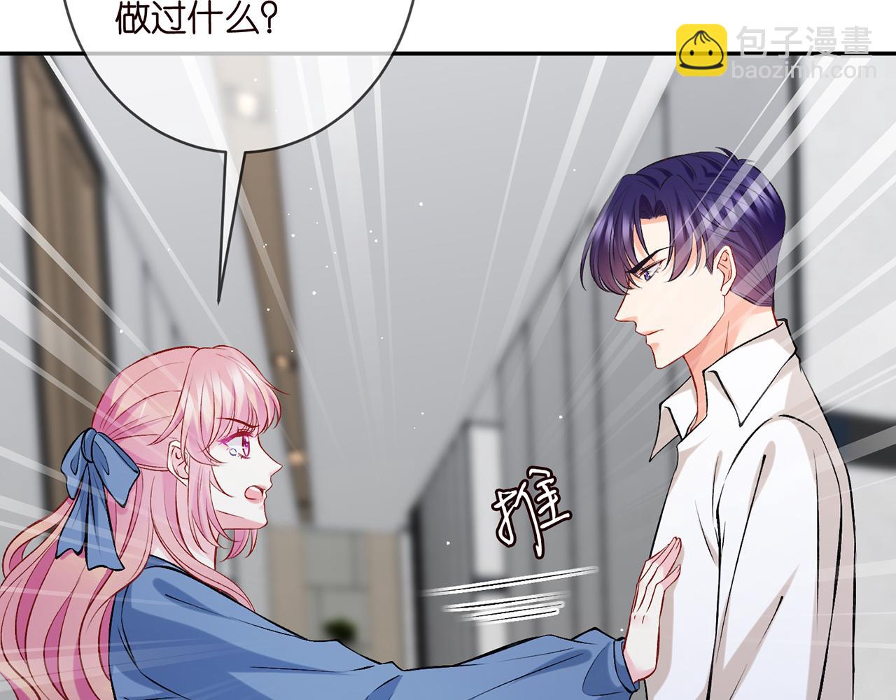 名門摯愛 - 第417 信任危機(3/3) - 3