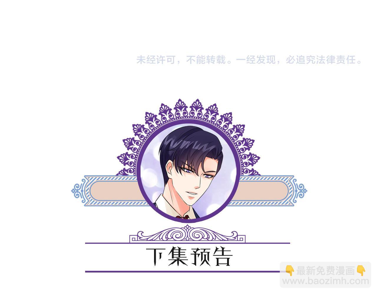 名門摯愛 - 第417 信任危機(3/3) - 1