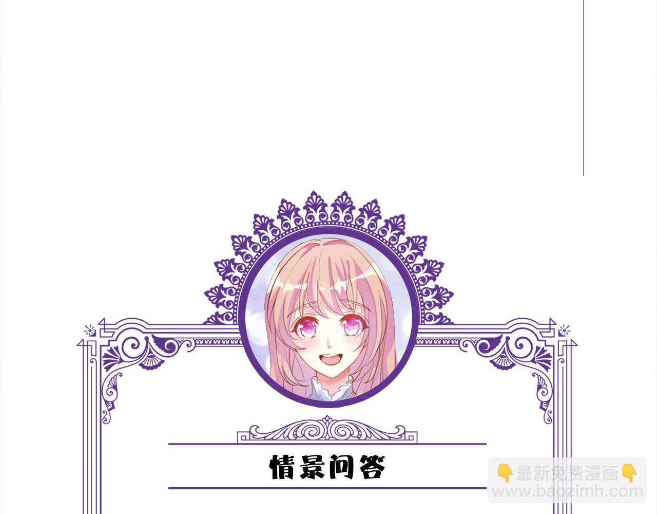 名門摯愛 - 第417 信任危機(3/3) - 4