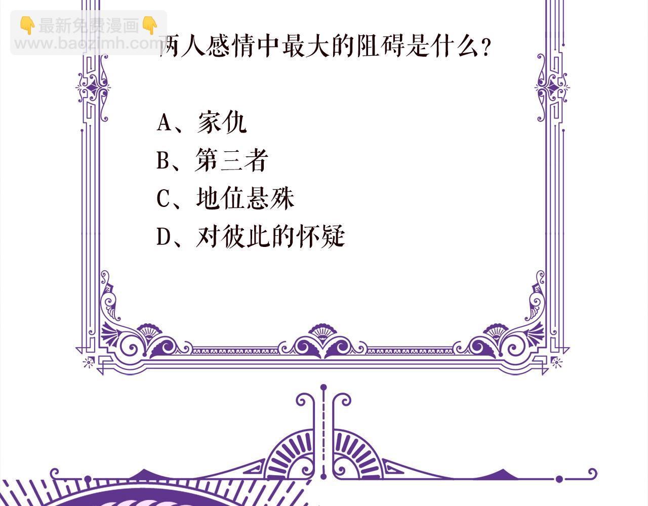 名門摯愛 - 第417 信任危機(3/3) - 1