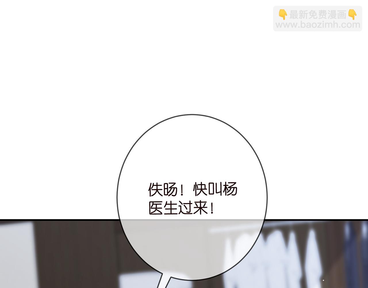 名門摯愛 - 第417 信任危機(1/3) - 8