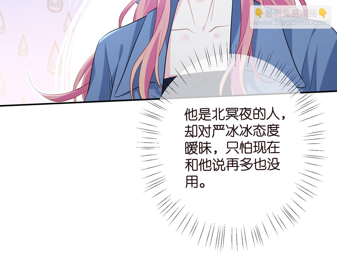 名門摯愛 - 第417 信任危機(2/3) - 5