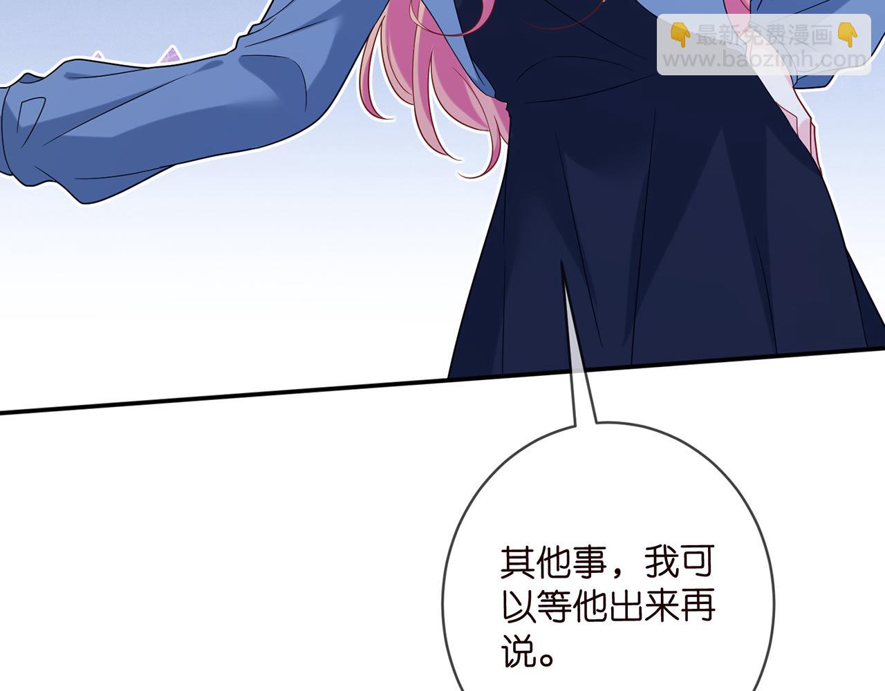 名門摯愛 - 第417 信任危機(2/3) - 7